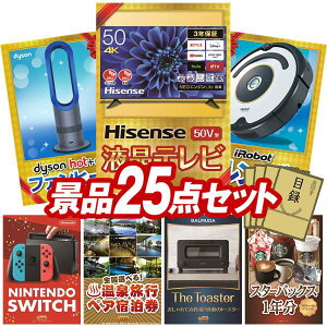 ii 25_Zbg pl ؖژ^ rS  I 񎟉 YN VN StRy iiZbg yHisense 50V^ 4K`[i[ t erADyson Hot + Cool@t@q[^[z 