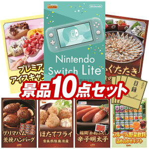 ii 10_Zbg pl ؖژ^ rS  I 񎟉 YN VN StRy iiZbg yNintendo Switch LiteACOLD STONE CREAMARYv~AACXLfBz  p