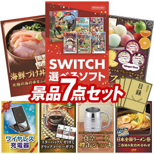 ii 7_Zbg pl ؖژ^ rS  I 񎟉 YN VN StRy iiZbg yIׂISwitchQ[\tgAkCNÂ̋z  pl ؖ