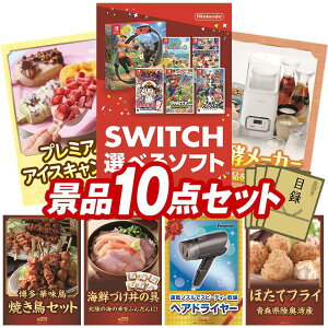 ii 10_Zbg pl ؖژ^ rS  I 񎟉 YN VN StRy iiZbg yIׂISwitchQ[\tgACOLD STONE CREAMARYv~AACXLfBz 