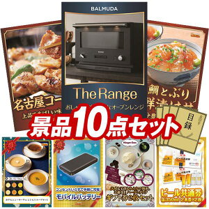 YNii 10_Zbg pl ؖژ^ rS  I 񎟉 YN VN StRy iiZbg yBALMUDA The RangeAÉR[`XЂz  pl ؖژ^