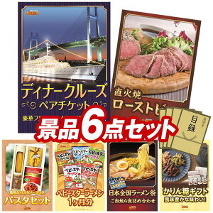 YNii 6_Zbg pl ؖژ^ rS  I 񎟉 YN VN StRy iiZbg y؃fBi[N[Y yA`PbgAΏă[Xgr[tZbgz 