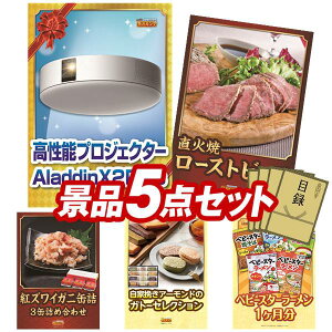 �r���S�i�i 5�_�Z�b�g ����p�l�� ���ؖژ^ �r���S ������ ��I�� �񎟉� �Y�N�� �V�N�� �S���t�R���y �i�i�Z�b�g �yAladdin X2 Plus�A���Ώă��[�X�g�r�[�t�Z�b�g�z �������� ����p�l�� ���ؖ�