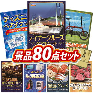 ii 80_Zbg pl ؖژ^ rS  I 񎟉 YN VN StRy iiZbg y؃fBi[N[Y yA`PbgAfBYj[yA`Pbgz  