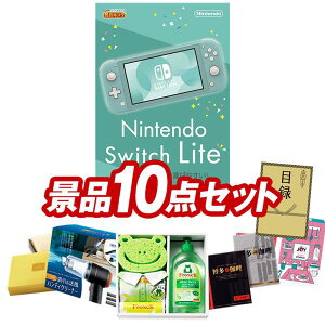ii 10_Zbg pl ؖژ^ rS  I 񎟉 YN VN iiZbg yNintendo Switch LiteAtbV Lb`܃Mtgz  pl ؖژ^t