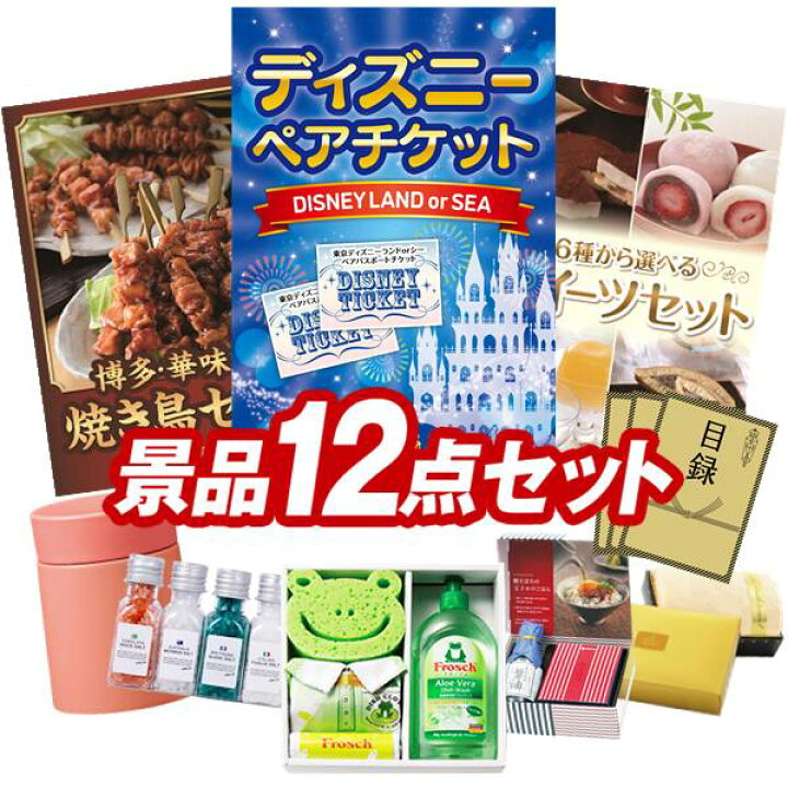 二次会 新年会 景品 ディズニーペアチケット他 5点ハッピーセット  