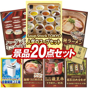ii 20_Zbg pl ؖژ^ rS  I 񎟉 YN VN StRy iiZbg ySoup Stock TOKYO lC̃X[vZbg15HAn[Q_bc ~jJbv 1@30