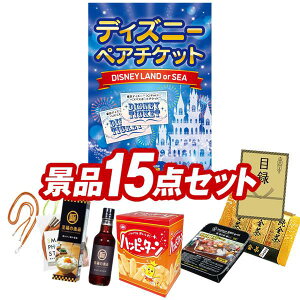 ディズニー チケット ペアの通販 価格比較 価格 Com