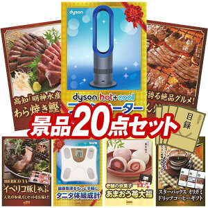 ii 20_Zbg pl ؖژ^ rS  I 񎟉 YN VN StRy iiZbg yDyson Hot + Cool@t@q[^[ABCNZbgz  pl 