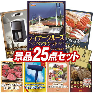 ii 25_Zbg pl ؖژ^ rS  I 񎟉 YN VN StRy iiZbg y؃fBi[N[Y yA`PbgA^CK[@r R[q[[J[z 