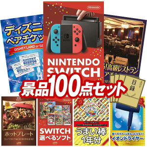 YNii 100_Zbg pl ؖژ^ rS  I 񎟉 YN VN StRy iiZbg yNintendo SwitchAfBYj[yA`Pbgz  pl ؖژ^