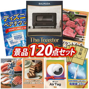 �i�i 120�_�Z�b�g ����p�l�� ���ؖژ^ �r���S ������ ��I�� �񎟉� �Y�N�� �V�N�� �S���t�R���y �i�i�Z�b�g �yBALMUDA �I�[�u���g�[�X�^�[�A�f�B�Y�j�[�y�A�`�P�b�g�z �������� ����p�l�� 