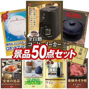 ii 50_Zbg pl ؖژ^ rS  I 񎟉 YN VN StRy iiZbg ySR[q[[J[AANABAS{bgN[i[~jz  pl