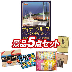 YNii 5_Zbg pl ؖژ^ rS  I 񎟉 YN VN StRy iiZbg y؃fBi[N[Y yA`PbgAƂlz  