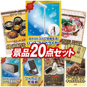 �r���S�i�i 20�_�Z�b�g ����p�l�� ���ؖژ^ �r���S ������ ��I�� �񎟉� �Y�N�� �V�N�� �S���t�R���y �i�i�Z�b�g �yBISARA Light �n���Y�t���[�h���C���[�A�؍������Z�b�g�z �������� ����p