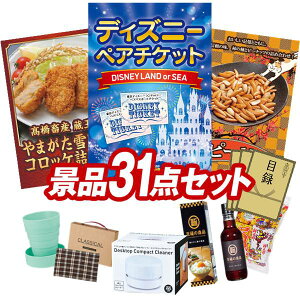 ii 31_Zbg pl ؖژ^ rS  I 񎟉 YN VN StRy iiZbg yfBYj[yA`PbgA{Y E܂؂̃RbPlz 