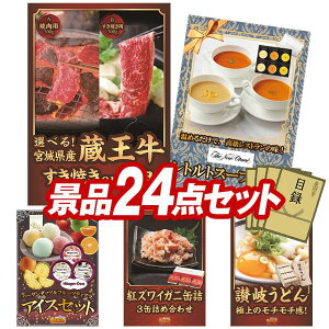 ii 24_Zbg pl ؖژ^ rS  I 񎟉 YN VN StRy iiZbg yIׂI{錧YiĂorējAzej[I[^j gg