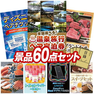 YNii 60_Zbg pl ؖژ^ rS  I 񎟉 YN VN StRy iiZbg yIׂIS򗷍syAhAfBYj[yA`Pbgz  