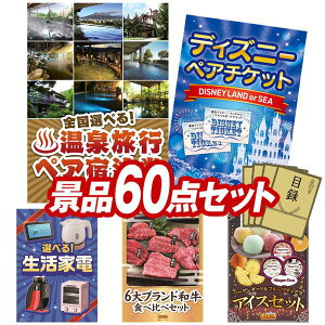 ii 60_Zbg pl ؖژ^ rS  I 񎟉 YN VN StRy iiZbg yIׂIS򗷍syAhAfBYj[yA`Pbgz  p