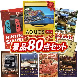 ii 80_Zbg pl ؖژ^ rS  I 񎟉 YN VN StRy iiZbg yAQUOS 4K 50C`erANintendo Switchz  pl ؖژ^t