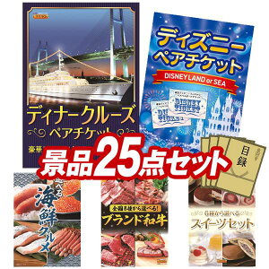 ii 25_Zbg pl ؖژ^ rS  I 񎟉 YN VN StRy iiZbg y؃fBi[N[Y yA`PbgAfBYj[yA`Pbgz  