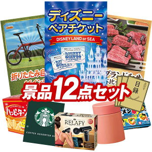 ii 12_Zbg pl ؖژ^ rS  I 񎟉 YN VN StRy iiZbg yfBYj[yA`PbgA܂肽ݎ]16C`z  pl 