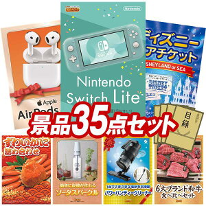 ii 35_Zbg pl ؖژ^ rS  I 񎟉 YN VN StRy iiZbg yNintendo Switch LiteAAirPods 4z  pl ؖژ^t