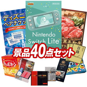 ii 40_Zbg pl ؖژ^ rS  I 񎟉 YN VN iiZbg yNintendo Switch LiteAfBYj[yA`Pbgz  pl ؖژ^t