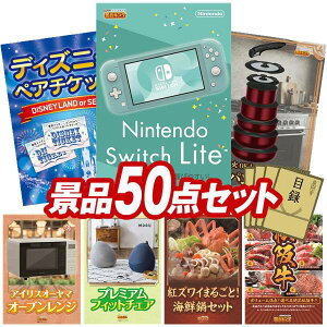 ii 50_Zbg pl ؖژ^ rS  I 񎟉 YN VN StRy iiZbg yNintendo Switch LiteAfBYj[yA`Pbgz  pl ؖژ^t