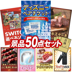 LO܁ ii 50_Zbg pl ؖژ^ rS  I 񎟉 YN VN StRy iiZbg yfBYj[yA`PbgAIׂISwitchQ[\tgz 