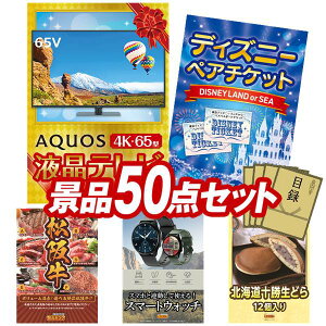 ii 50_Zbg pl ؖژ^ rS  I 񎟉 YN VN StRy iiZbg yAQUOS 4K65^@terAfBYj[yA`Pbgz  pl 