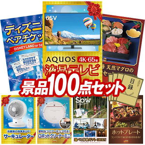 ii 100_Zbg pl ؖژ^ rS  I 񎟉 YN VN StRy iiZbg yAQUOS 4K65^@terAfBYj[yA`Pbgz  pl 