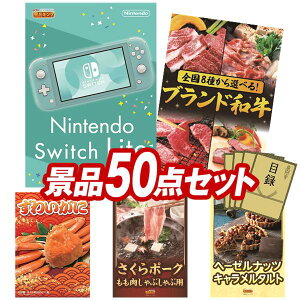 ii 50_Zbg pl ؖژ^ rS  I 񎟉 YN VN StRy iiZbg yNintendo Switch LiteAIׂISuhaz  pl ؖژ^t
