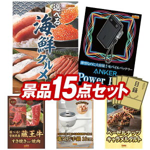 ii 15_Zbg pl ؖژ^ rS  I 񎟉 YN VN StRy iiZbg yIׂCNOAAnker Power Bank oCobe[z  pl 