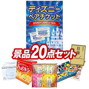 YNii 20_Zbg pl ؖژ^ rS  I 񎟉 YN VN StRy iiZbg yfBYj[yA`PbgAƂlz  pl 