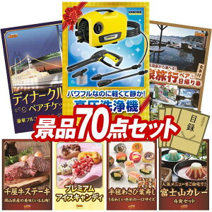 �Y�N��i�i 70�_�Z�b�g ����p�l�� ���ؖژ^ �r���S ������ ��I�� �񎟉� �Y�N�� �V�N�� �S���t�R���y �i�i�Z�b�g �yKARCHER�������@ K2 �T�C�����g�A���؃f�B�i�[�N���[�Y �y�A�`�P�b�g�z 