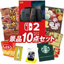 ランキング受賞★ 景品 10点セット 特大パネル 豪華目録 ビンゴ 結婚式 披露宴 二次会 忘年会 新年会 ゴルフコンペ 景…