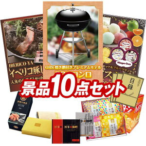 YNii 10_Zbg pl ؖژ^ rS  I 񎟉 YN VN StRy iiZbg yWeber BBQOAIBERICO-YA@CxR؂ԂԘaZbgz 