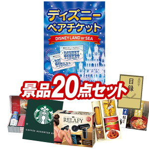 ディズニー チケット ペアの通販 価格比較 価格 Com