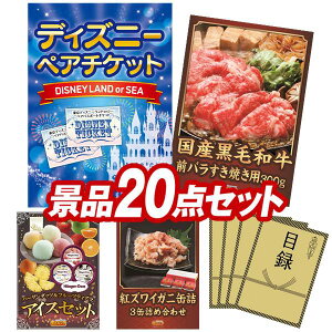 イベント用品 ペア チケット ディズニーの人気商品 通販 価格比較 価格 Com