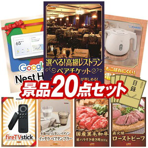 YNii 20_Zbg pl ؖژ^ rS  I 񎟉 YN VN StRy iiZbg yIׂIXgyA`PbgAGoogle Nest Hubz  pl