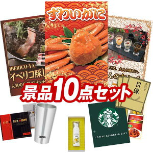 YNii 10_Zbg pl ؖژ^ rS  I 񎟉 YN VN StRy iiZbg yp킢ɁAIBERICO-YA@CxR؂ԂԘaZbgz 