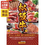 ランキング受賞★ 景品 1点セット 特大パネル 豪華目録 ビンゴ 結婚式 披露宴 二次会 忘年会 新年会 ゴル…