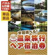 ランキング受賞★ 景品 1点セット 特大パネル 豪華目録 ビンゴ 結婚式 披露宴 二次会 忘年会 新年会 ゴル…
