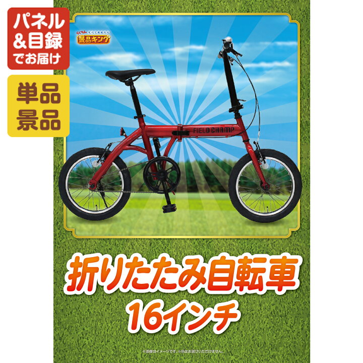 楽天市場】《翌日配送対応》忘年会 景品 1点セット ビンゴ 二次会 