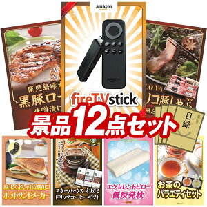 ICrSii 12_Zbg Cxgii yFire TV StickAY@؃[XXЂz  YN VN ItCCxgłOK