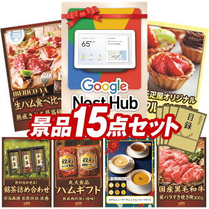 ICrSii 15_Zbg Cxgii yGoogle Nest HubAIBERICO-YA@n4Hה׃Zbgz  YN VN ItCCxgłOK