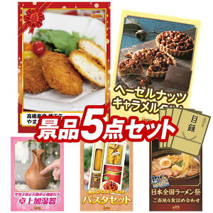 ICrSii 5_Zbg Cxgii y{Y E܂؂̃RbPlAw[[ibcL^gz  YN VN ItCCxgłOK