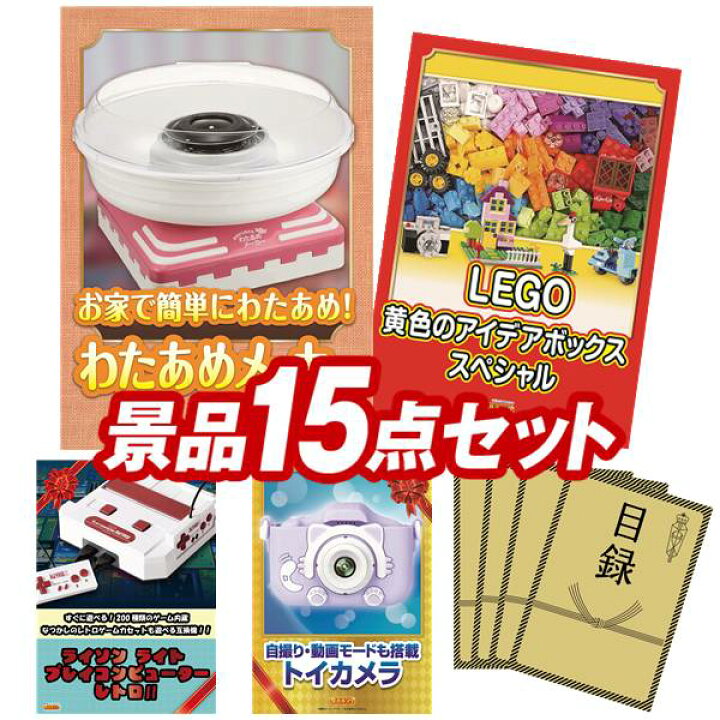 楽天市場】景品 15点セット 特大パネル 豪華目録 ビンゴ 結婚式 披露宴 