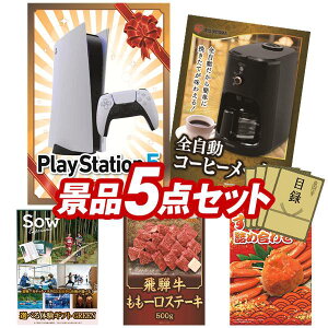 �i�i 5�_�Z�b�g ����p�l�� ���ؖژ^ �r���S ������ ��I�� �񎟉� �Y�N�� �V�N�� �S���t�R���y �i�i�Z�b�g �yPlayStation 5�A�S�����R�[�q�[���[�J�[�z �������� ����p�l�� ���ؖژ^�t��